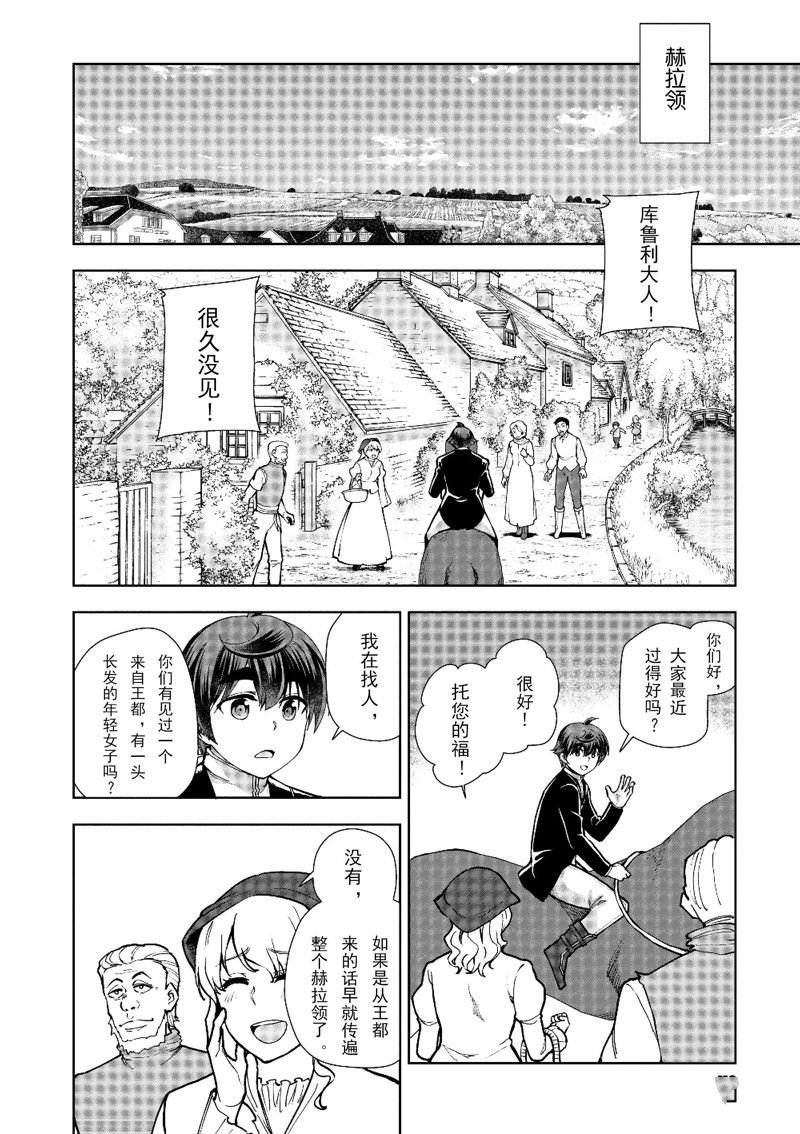 第61话 试看版