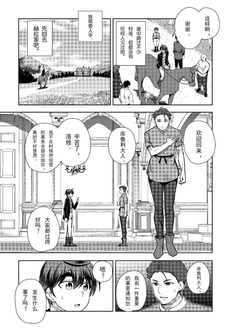 第61话 试看版