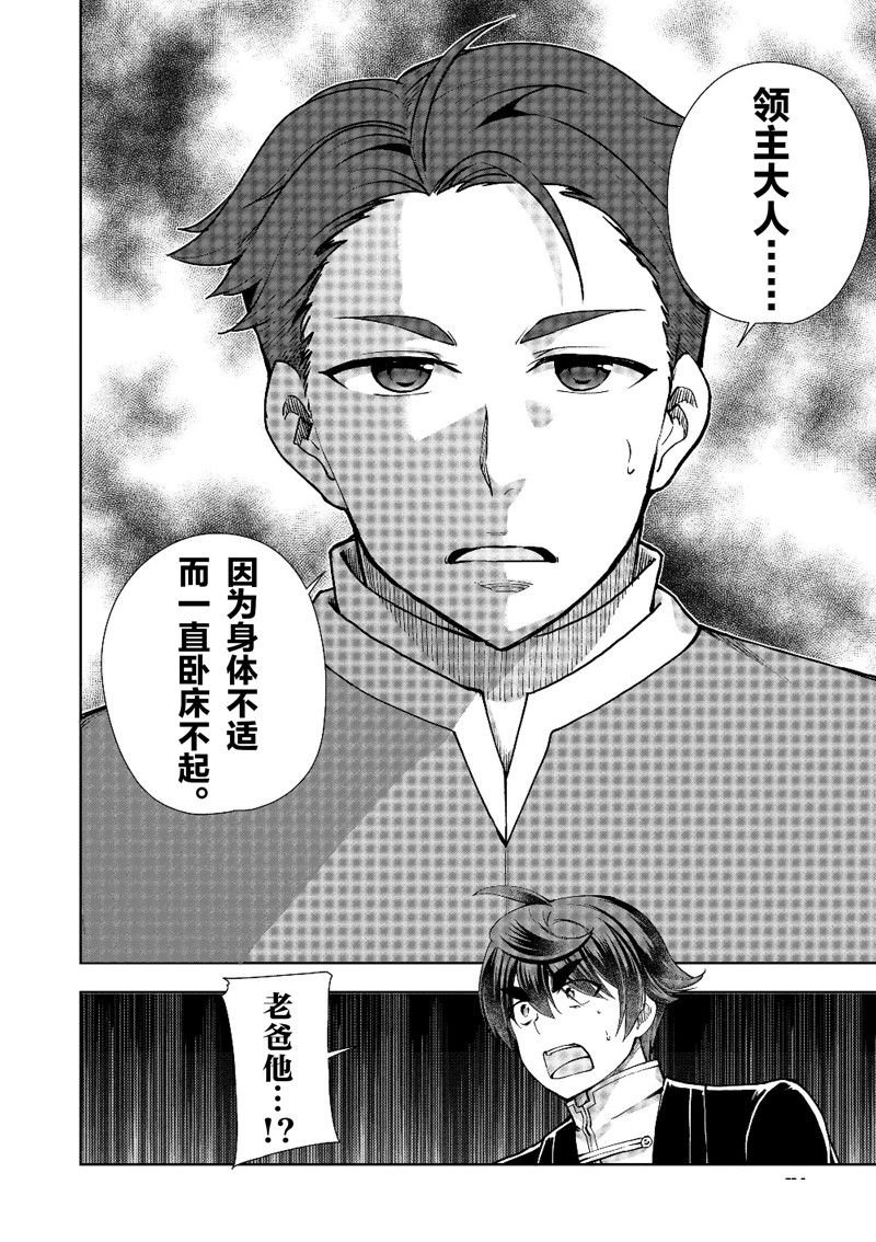 第61话 试看版