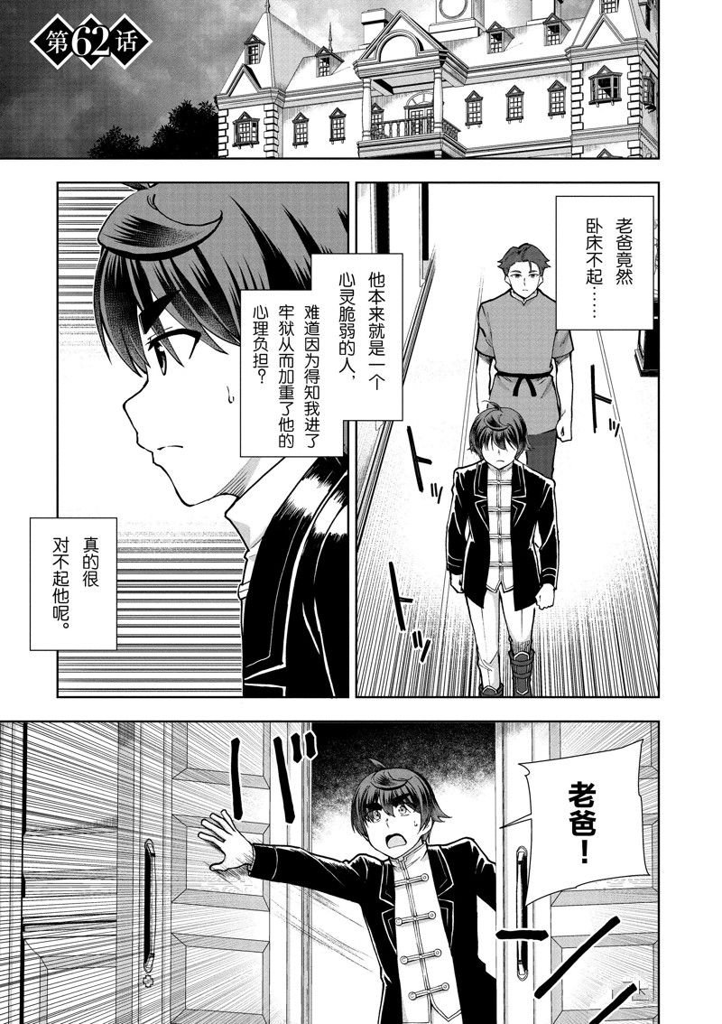 第62话 试看版