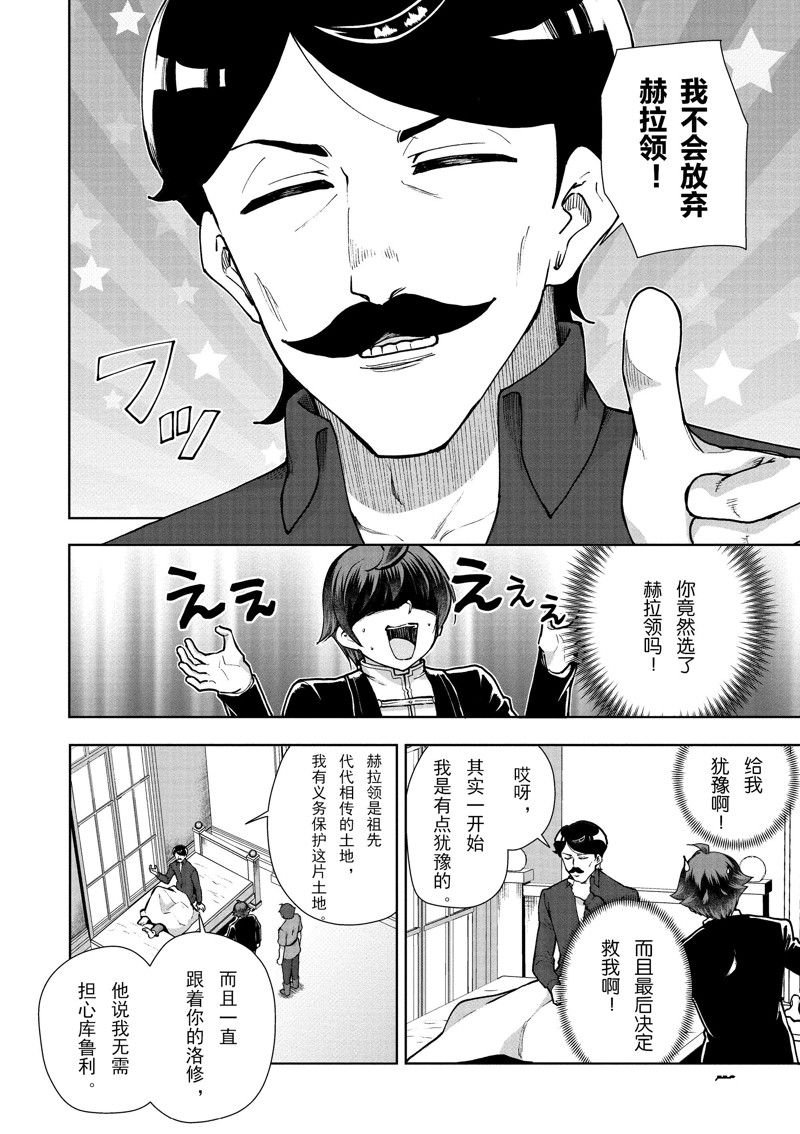 第62话 试看版