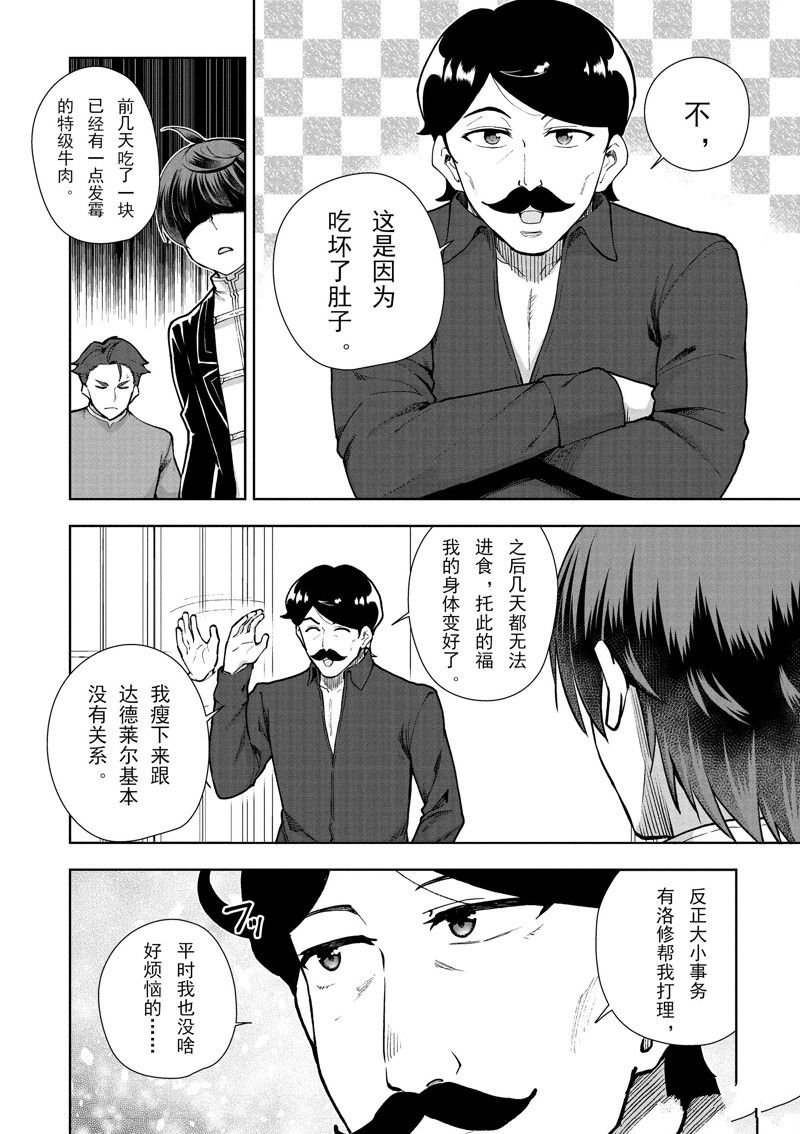 第62话 试看版