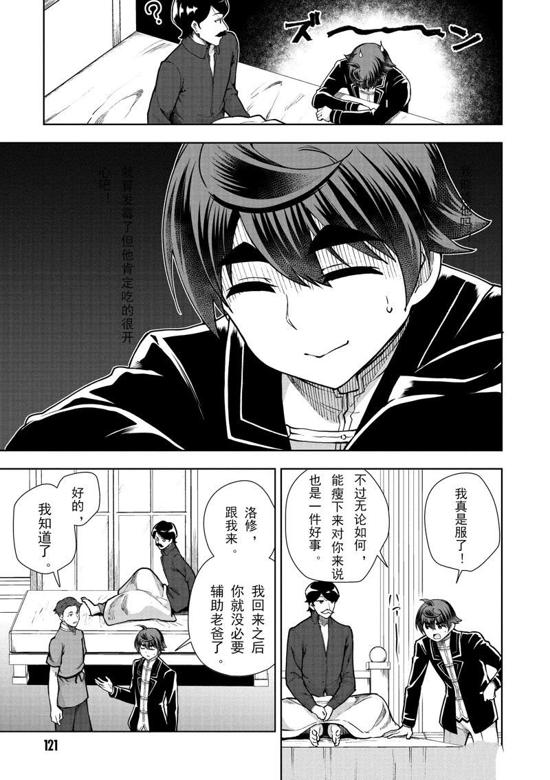 第62话 试看版