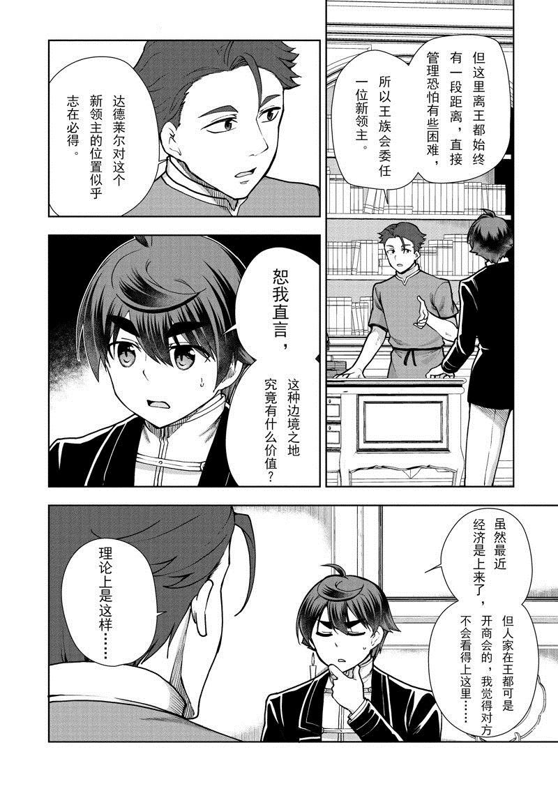 第62话 试看版