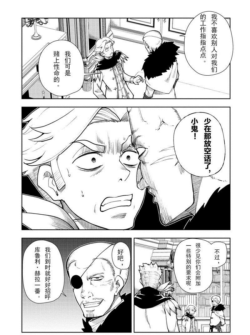 第62话 试看版