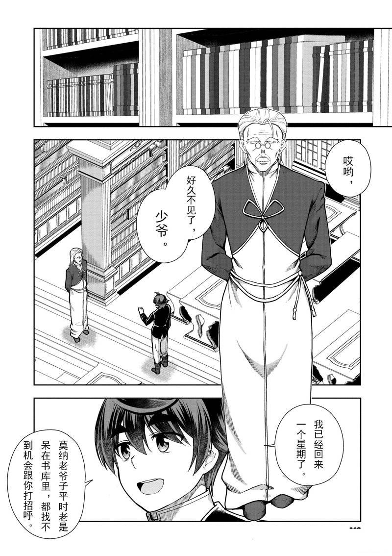 第63话 试看版
