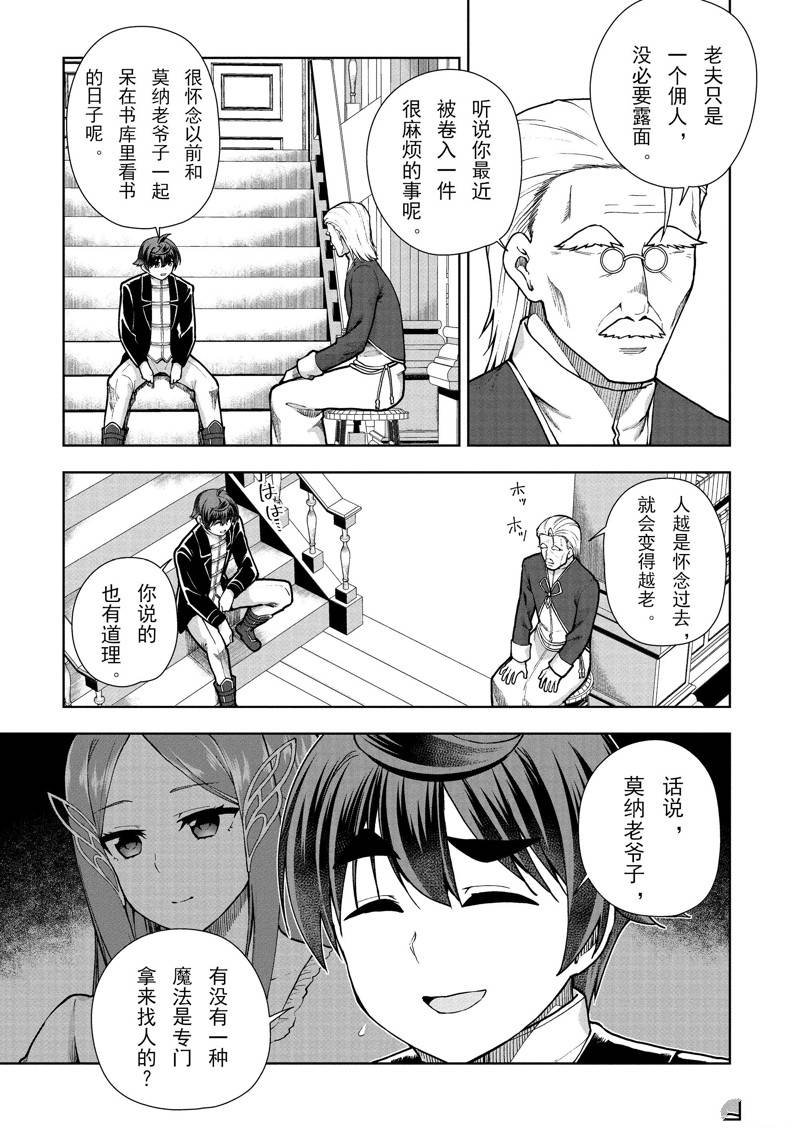 第63话 试看版
