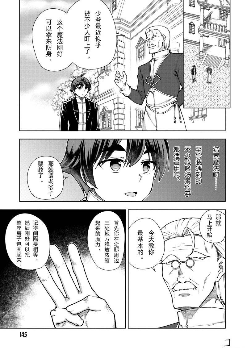 第63话 试看版