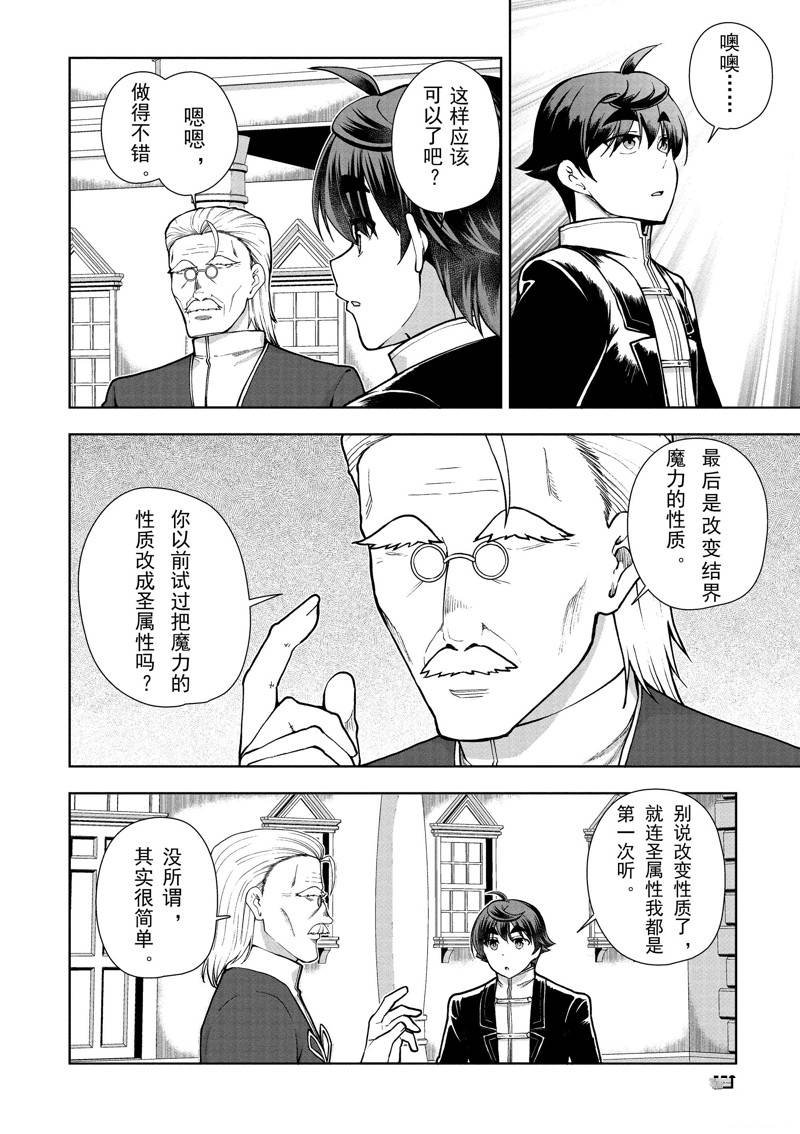 第63话 试看版