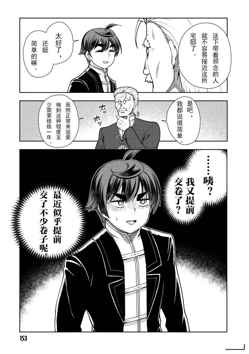 第63话 试看版