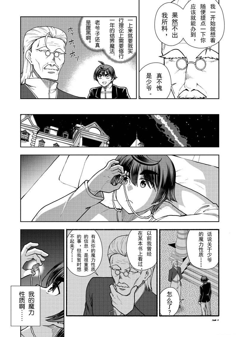 第63话 试看版