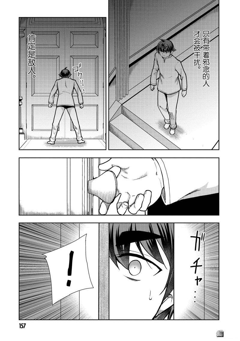 第63话 试看版