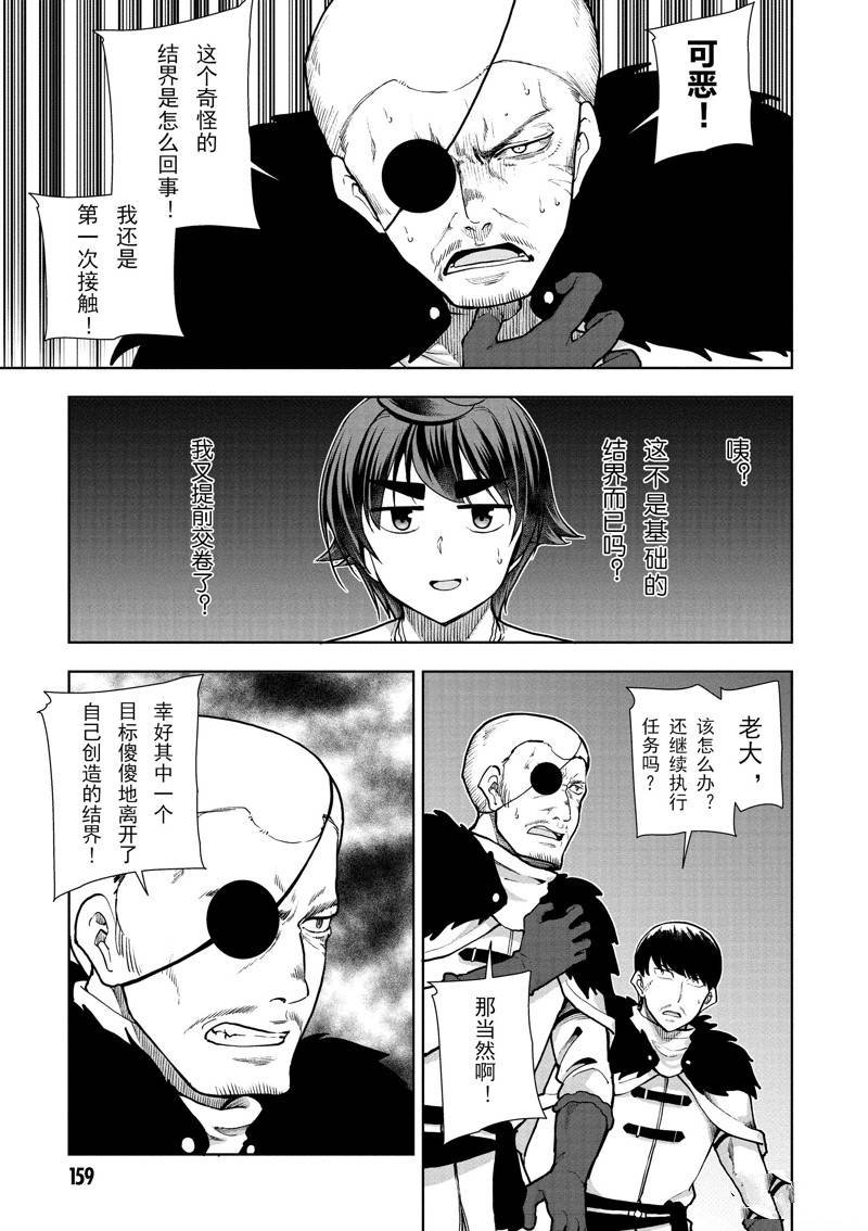 第63话 试看版
