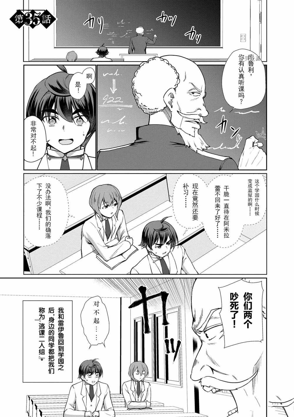 第35话