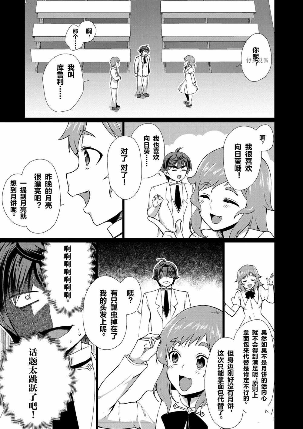 第35话