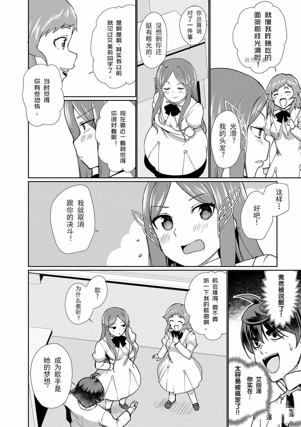 第35话