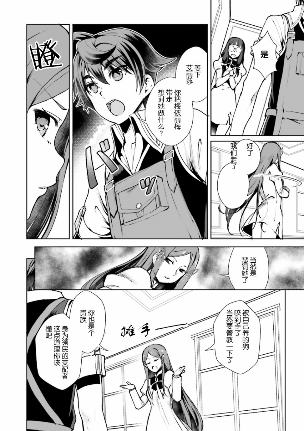 第7话