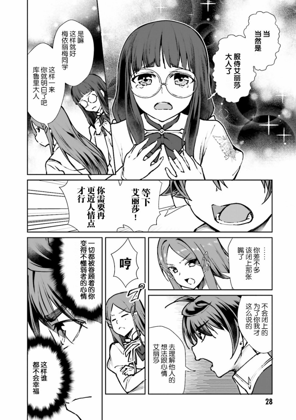 第7话