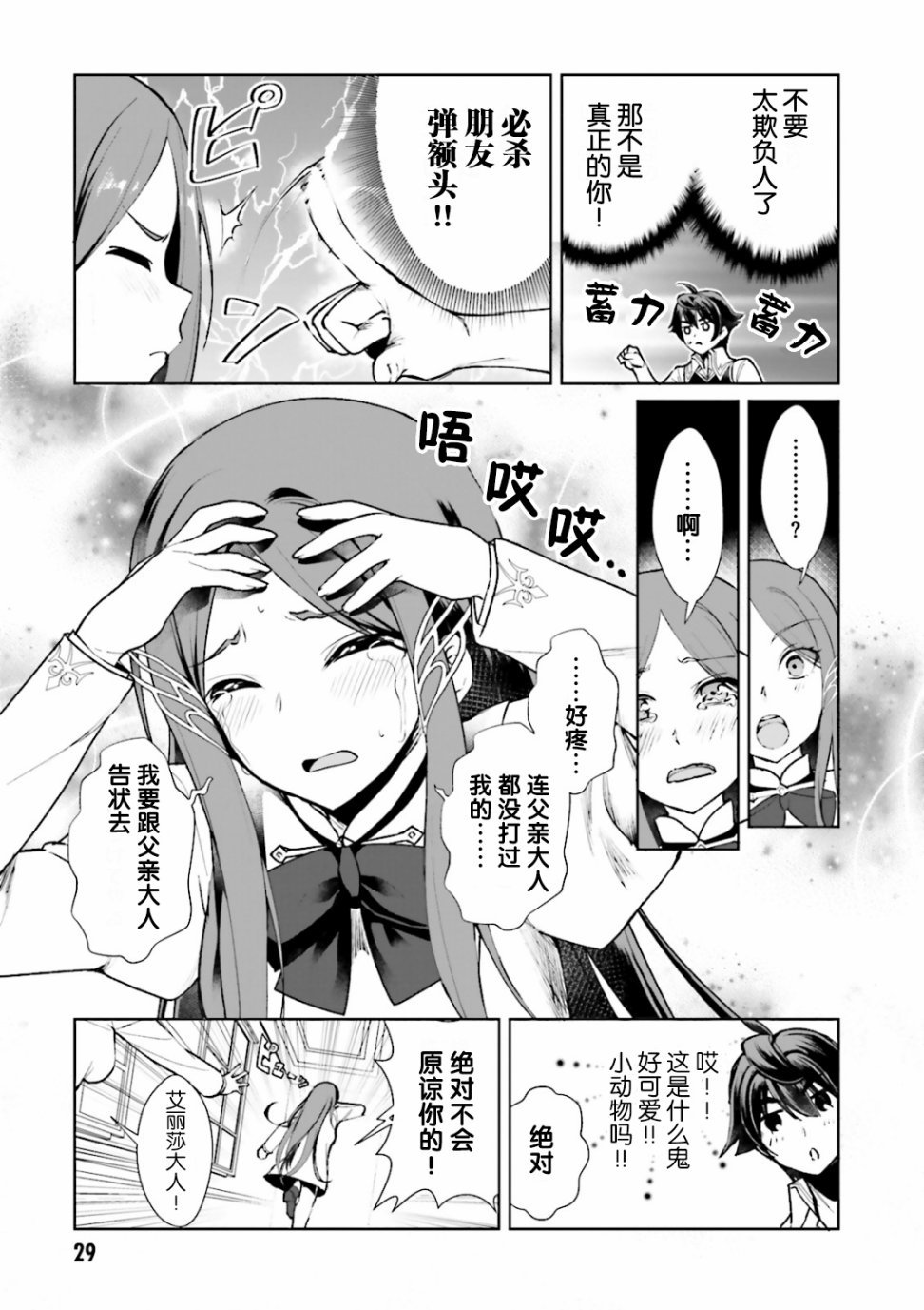 第7话