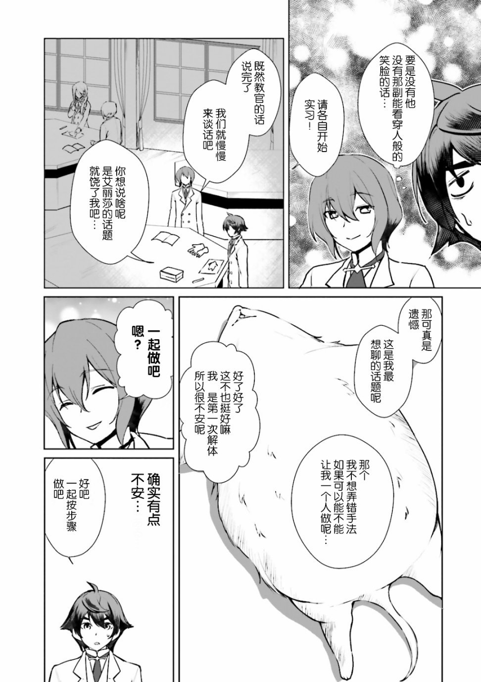 第7话