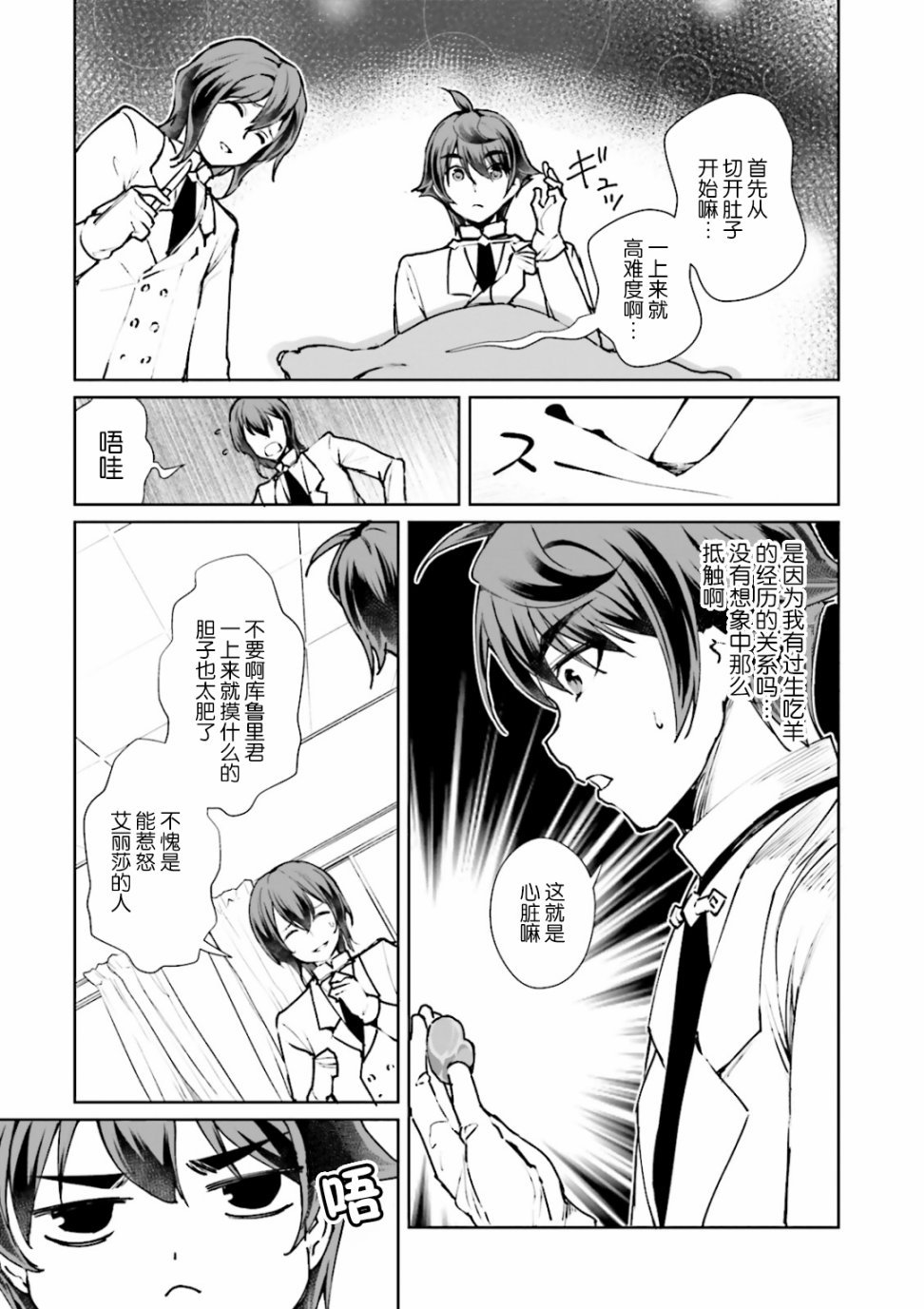 第7话