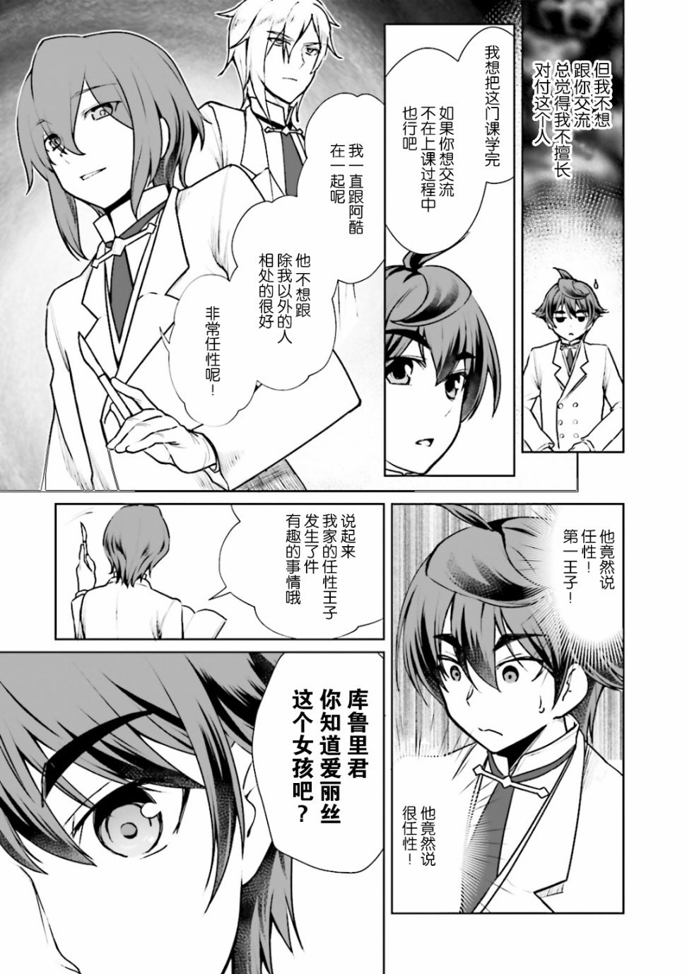 第7话