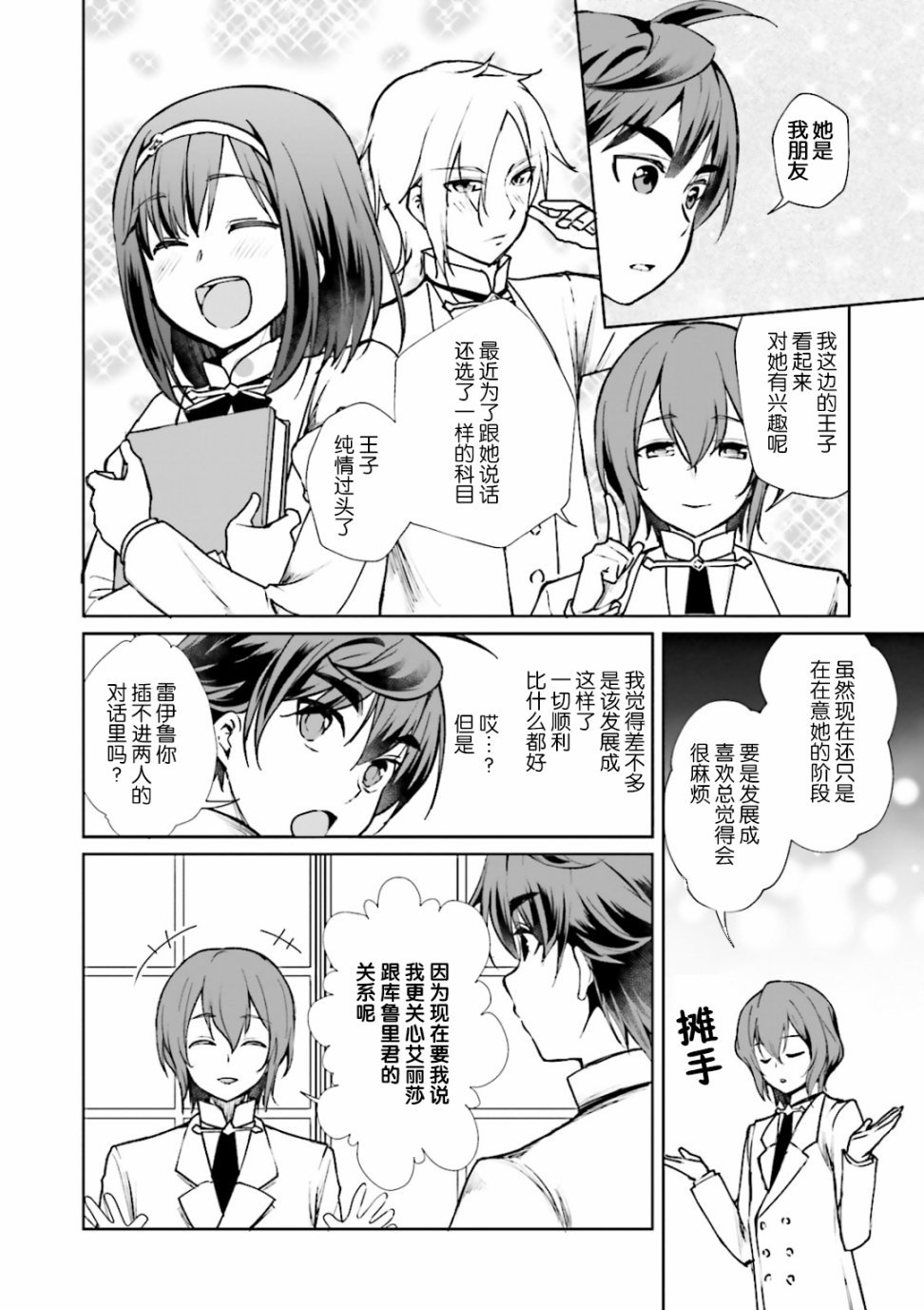 第7话