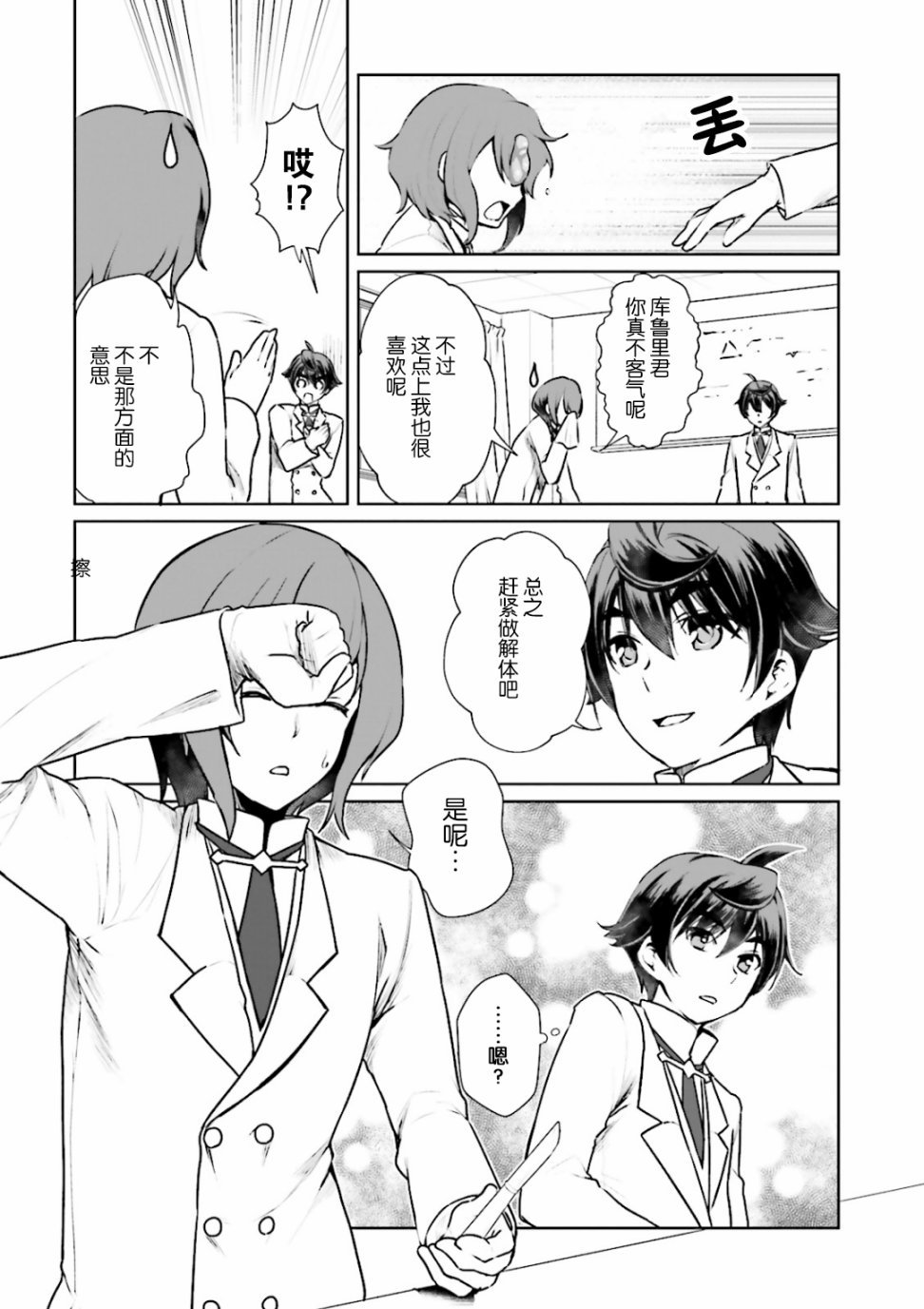 第7话