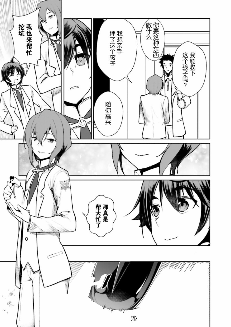 第7话