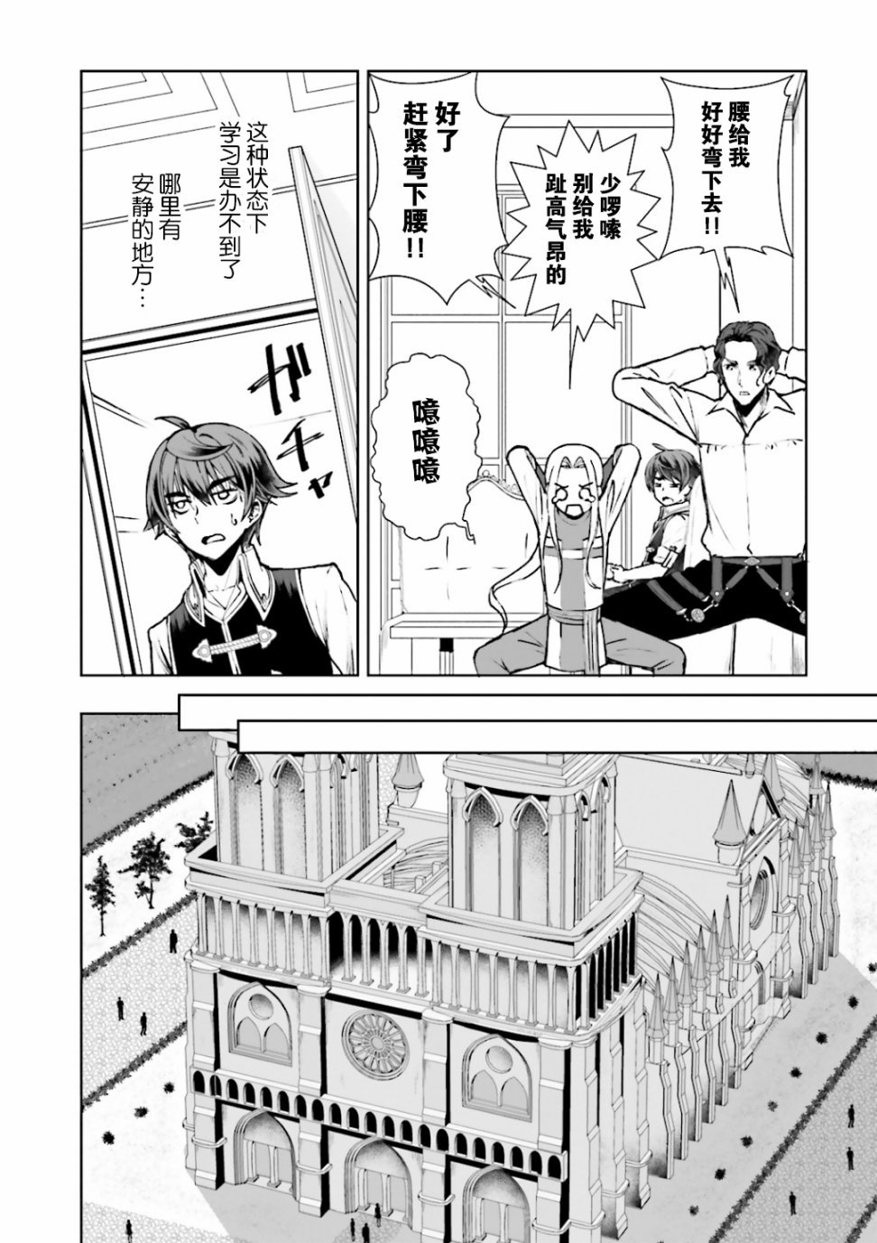 第7话