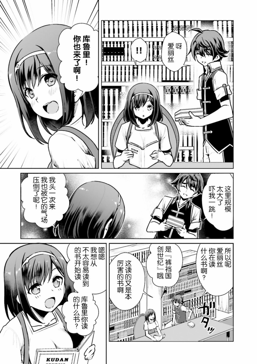 第7话