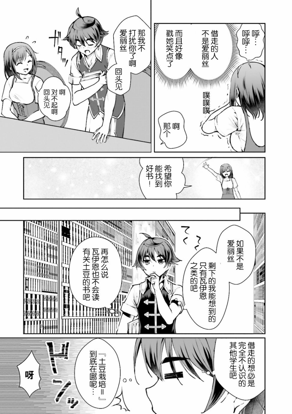 第7话