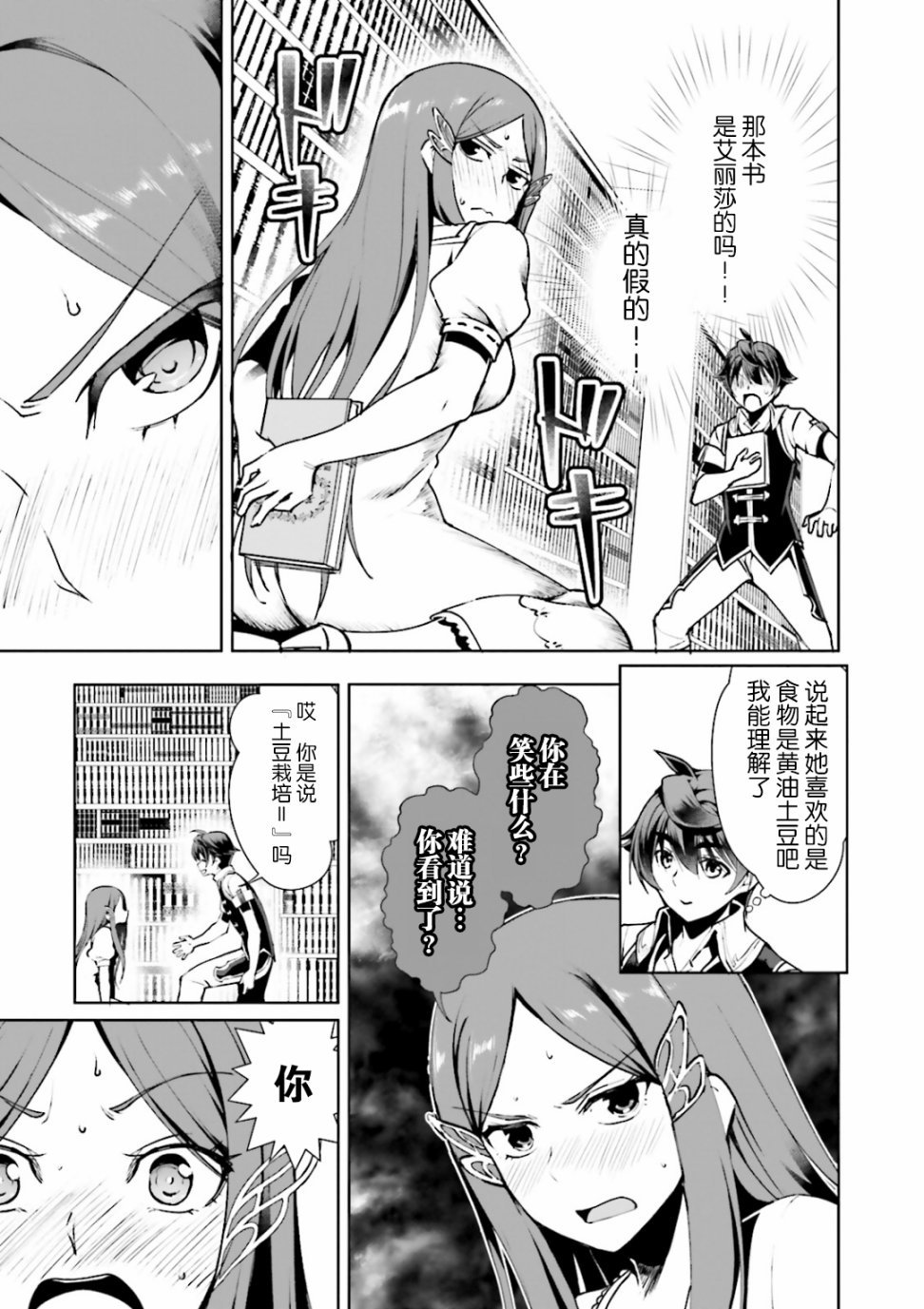 第7话