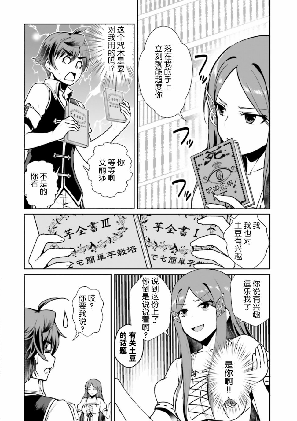 第7话