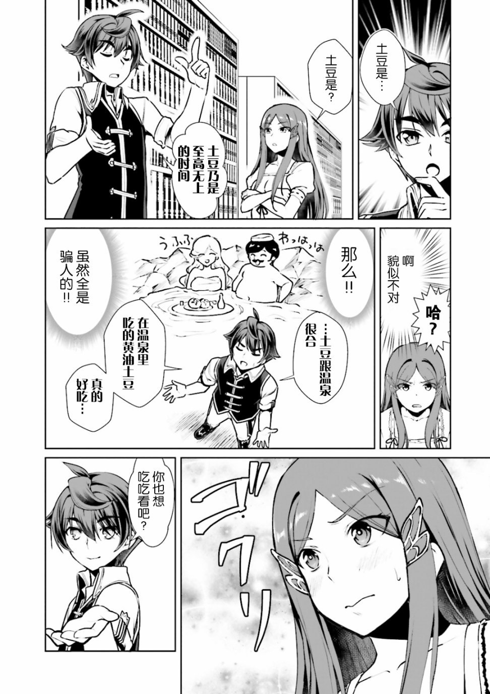 第7话