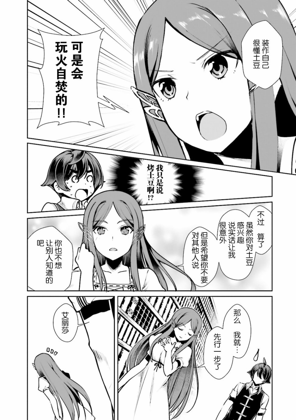 第7话
