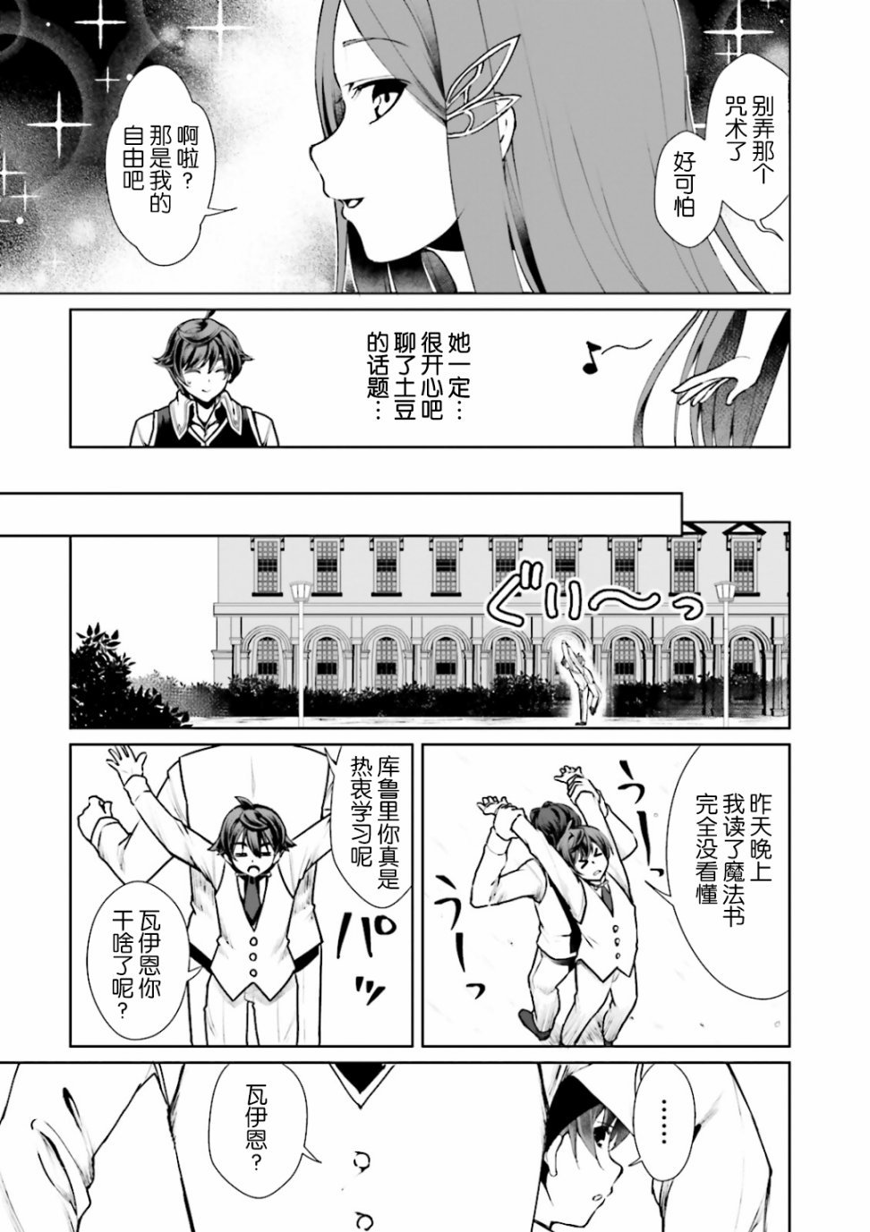 第7话