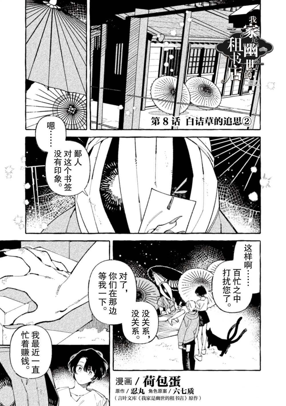 第8话 试看版