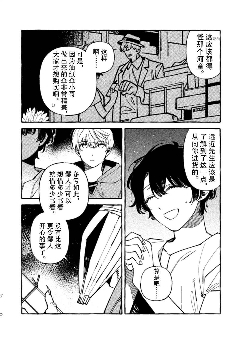 第8话 试看版