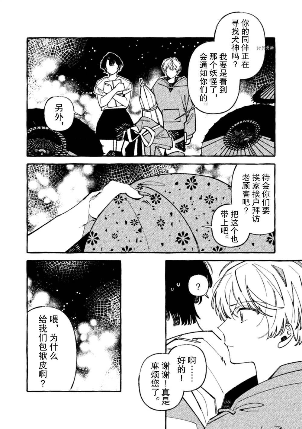 第8话 试看版