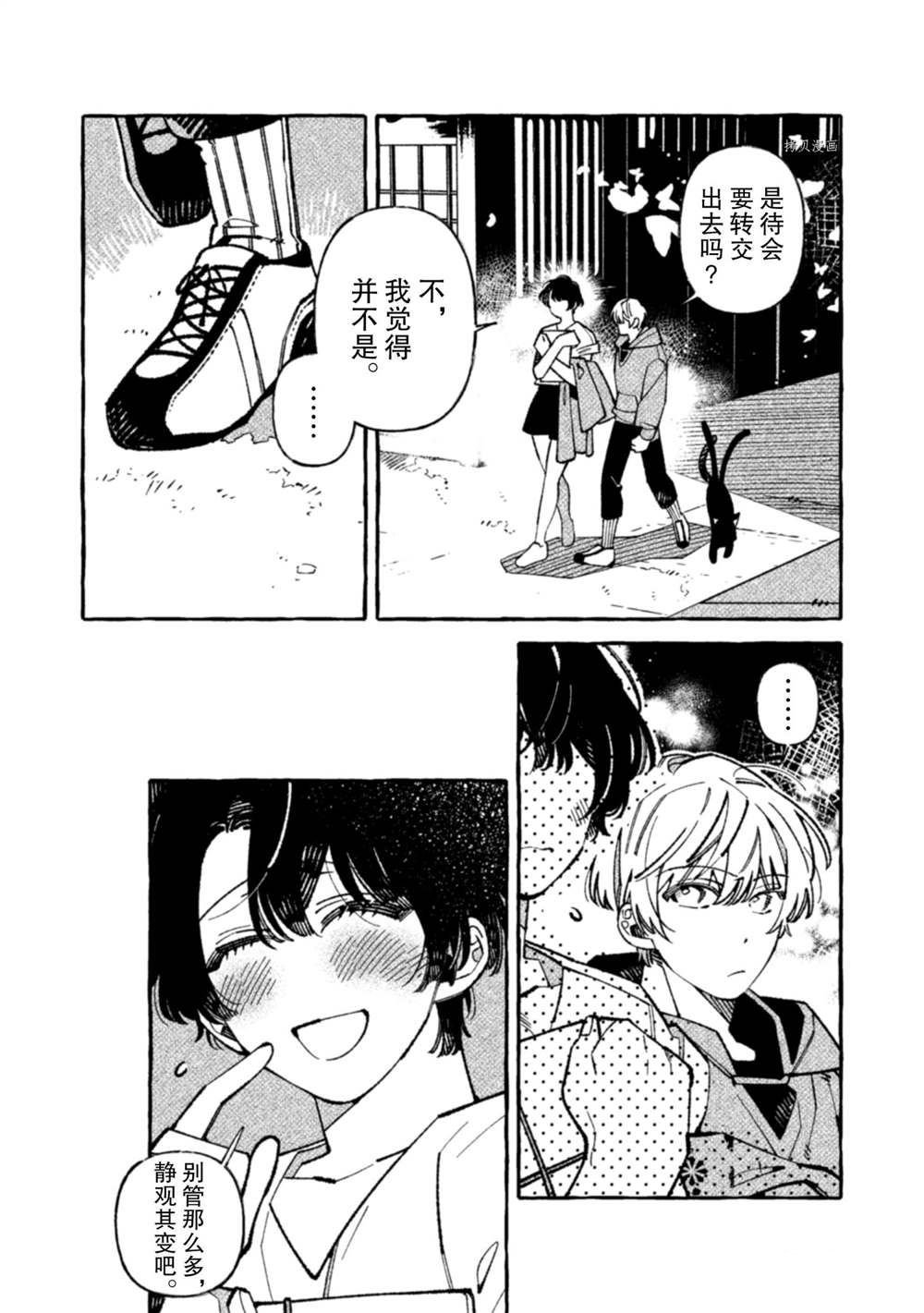 第8话 试看版
