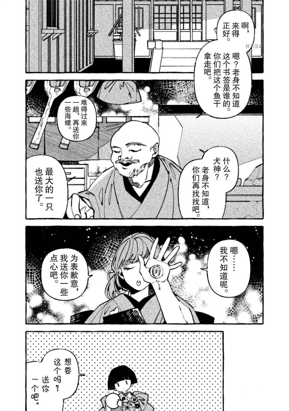 第8话 试看版