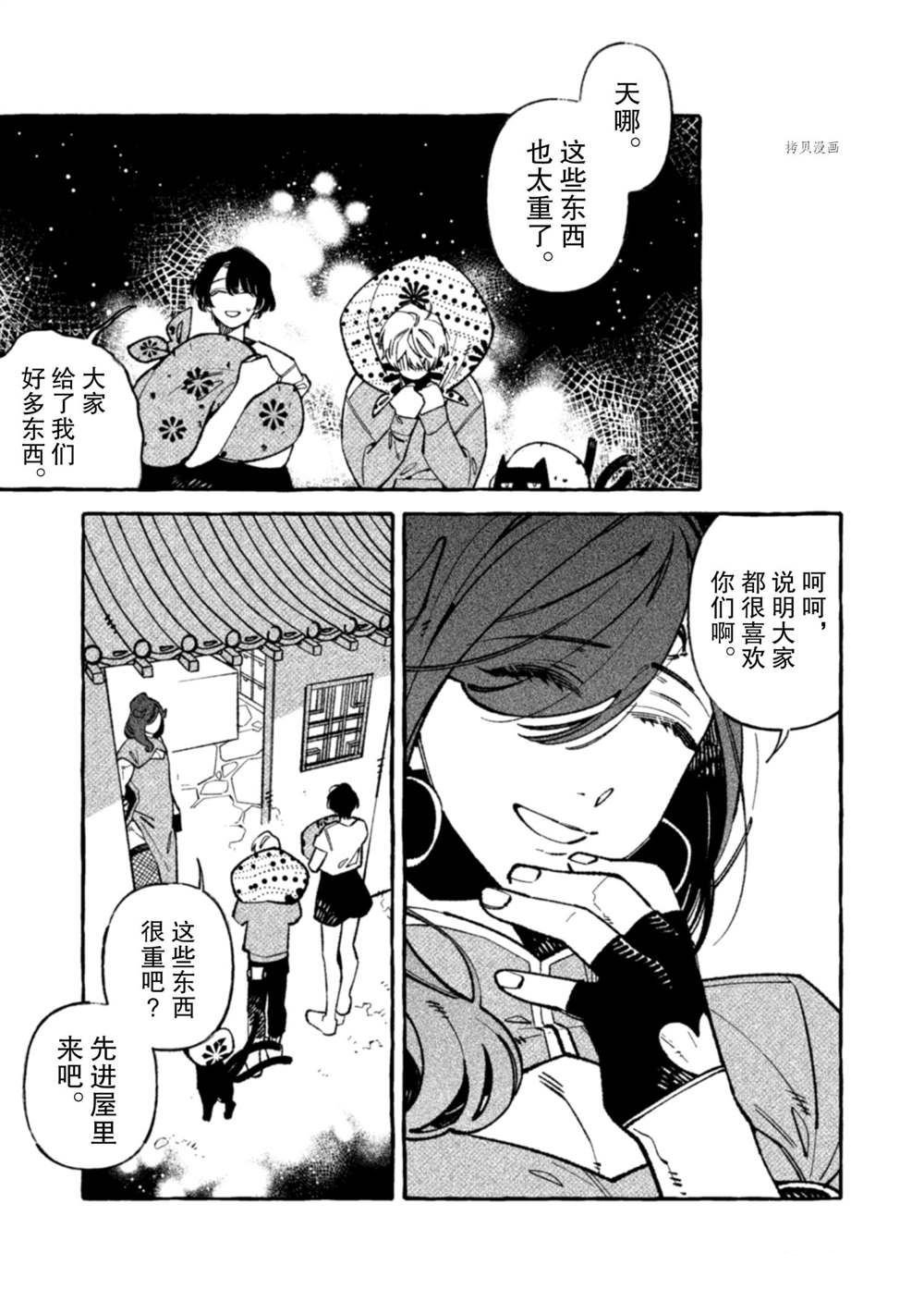 第8话 试看版