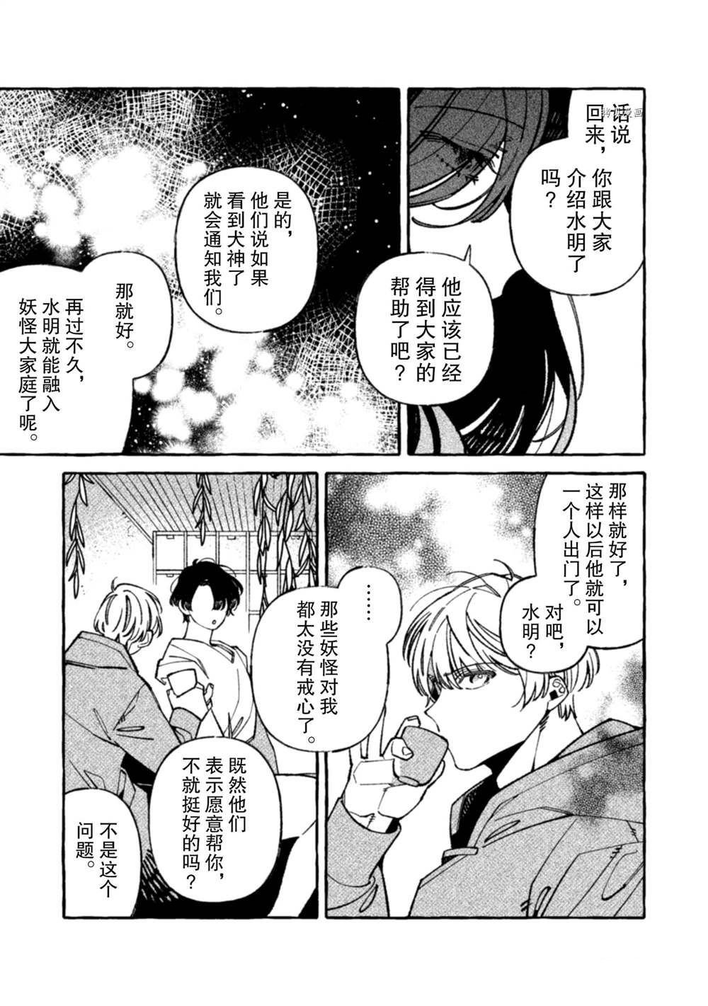 第8话 试看版