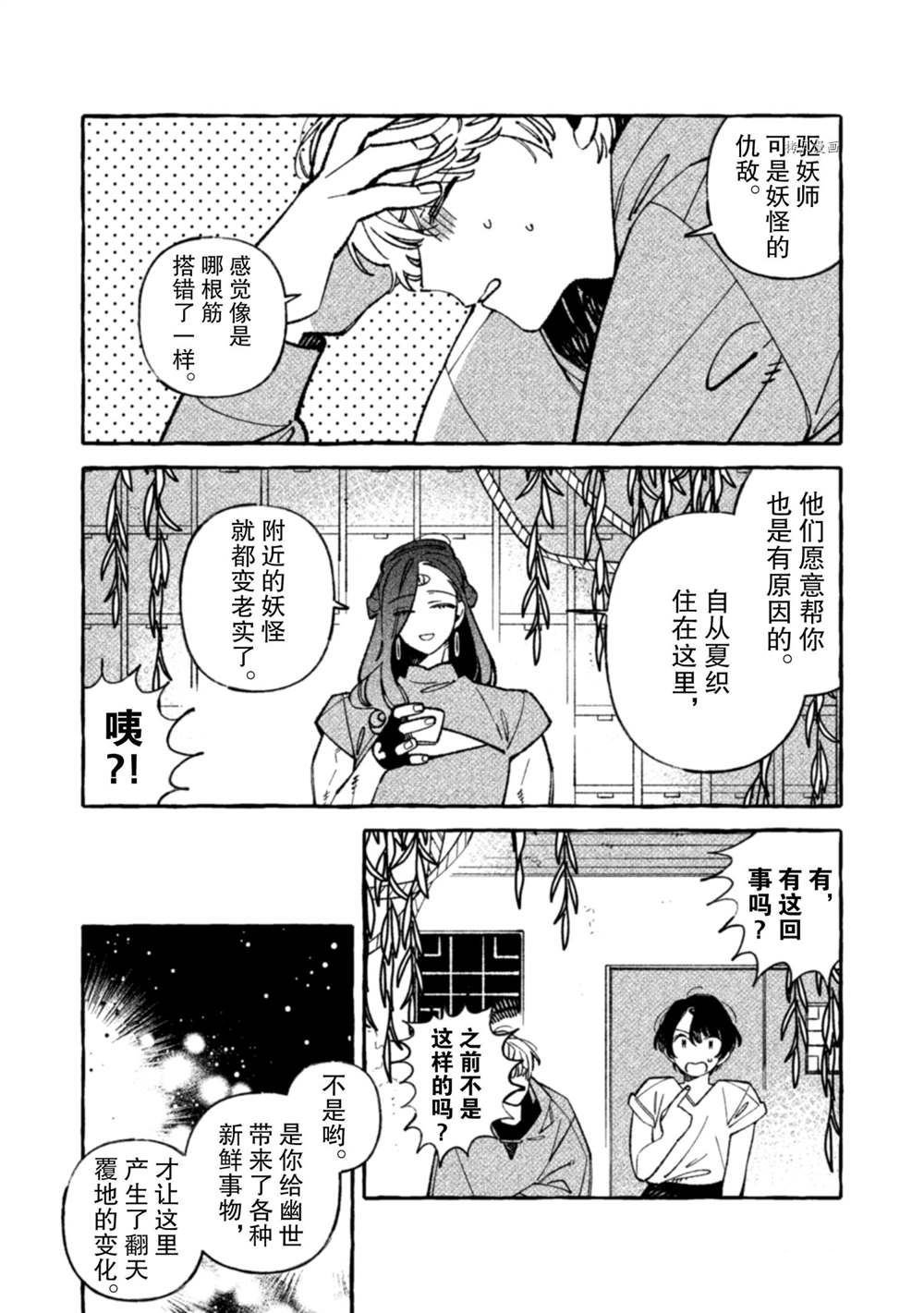 第8话 试看版