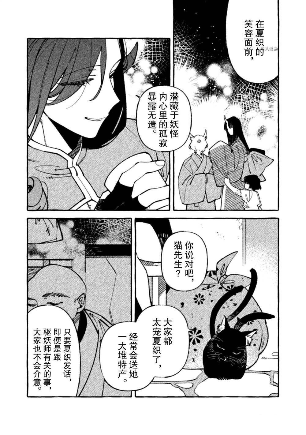 第8话 试看版