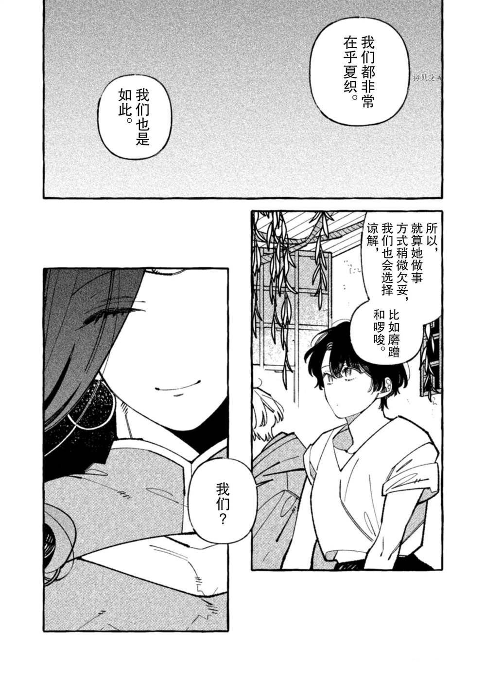 第8话 试看版