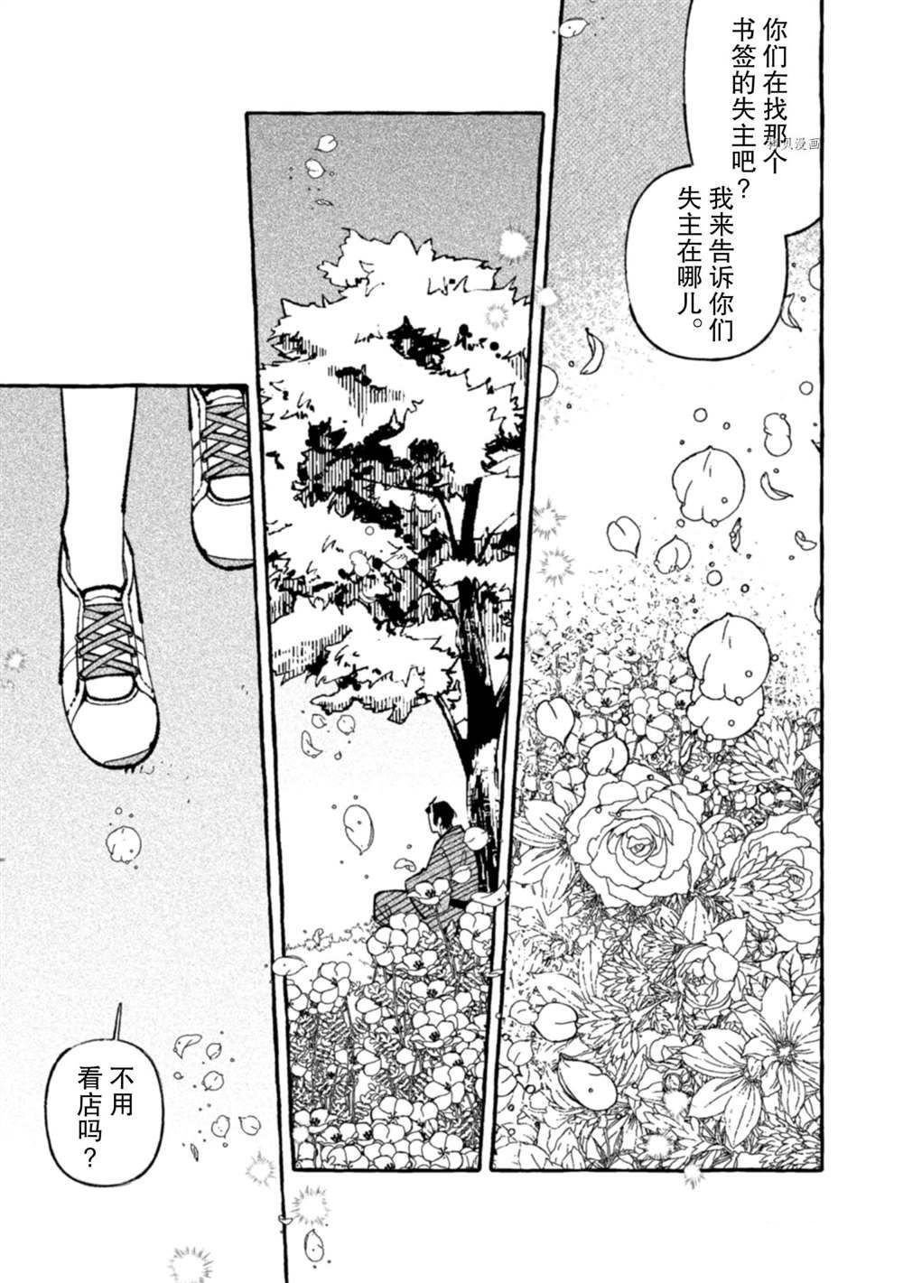 第8话 试看版