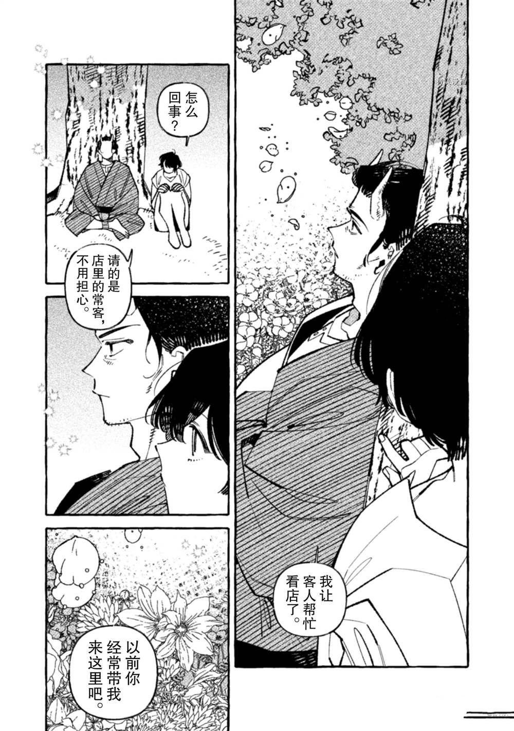 第8话 试看版