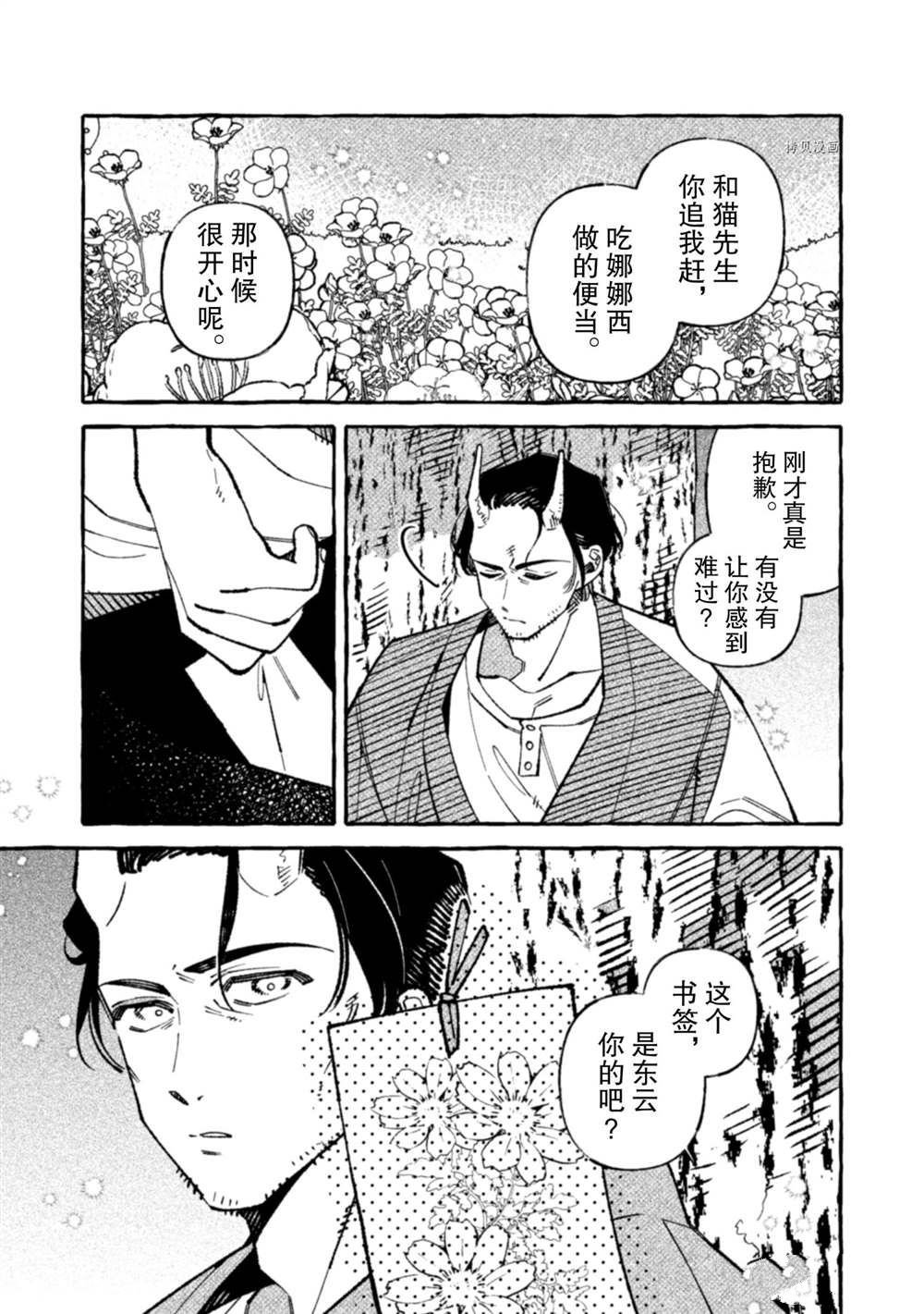 第8话 试看版